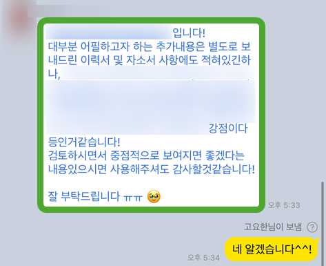 thumbnail 1766503793852 사람인 자기소개서첨삭 작성, 합격후기, 채용공고 사람인 자기소개서 첨삭 대필 서비스 안내, 채용공고, 자소서항목, 자기소개서문항