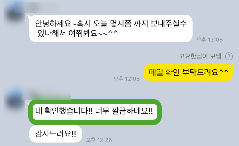 thumbnail 1766590178657 사람인 자기소개서첨삭 작성, 합격후기, 채용공고 사람인 자기소개서 첨삭 대필 서비스 안내, 채용공고, 자소서항목, 자기소개서문항