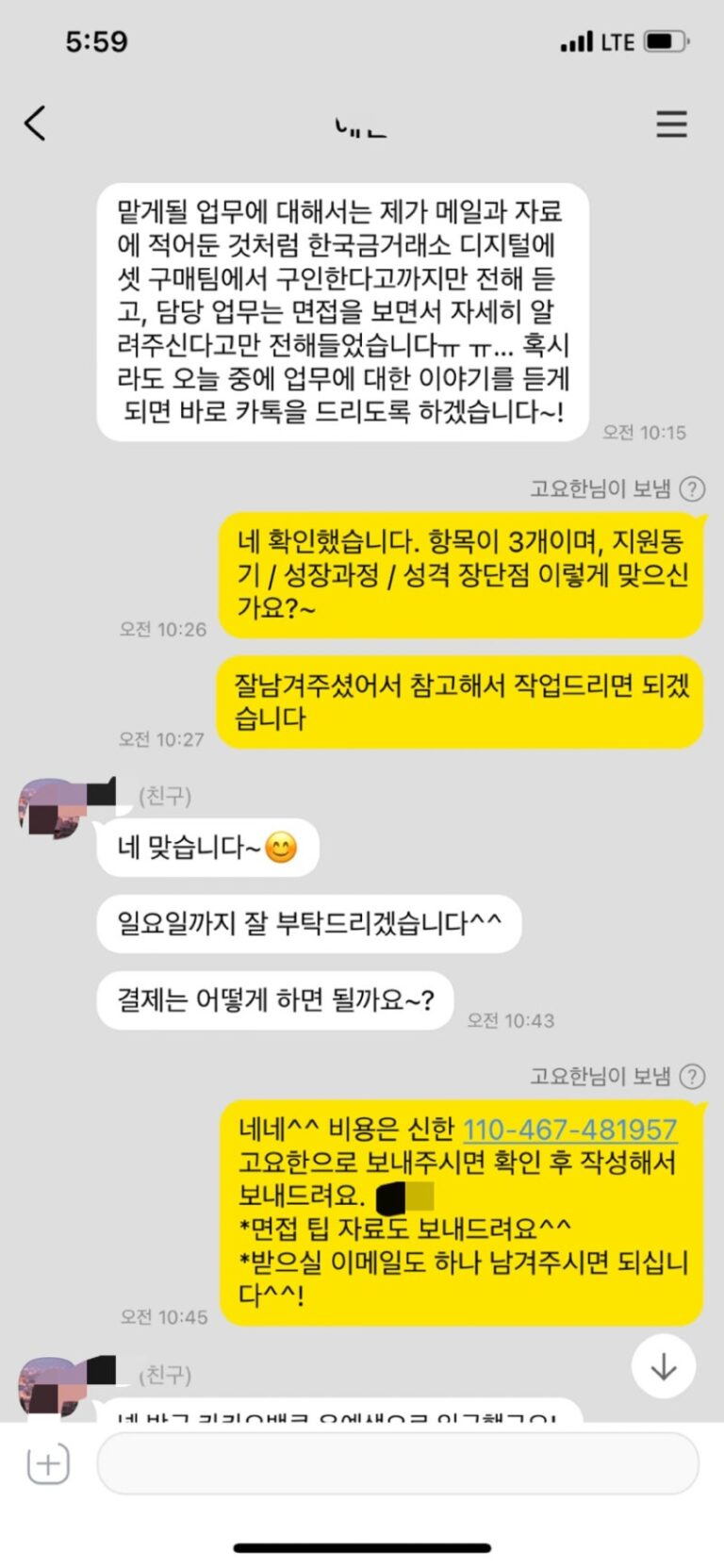 thumbnail 1786735754665 사람인 자기소개서첨삭 작성, 합격후기, 채용공고 사람인 자기소개서 첨삭 대필 서비스 안내, 채용공고, 자소서항목, 자기소개서문항