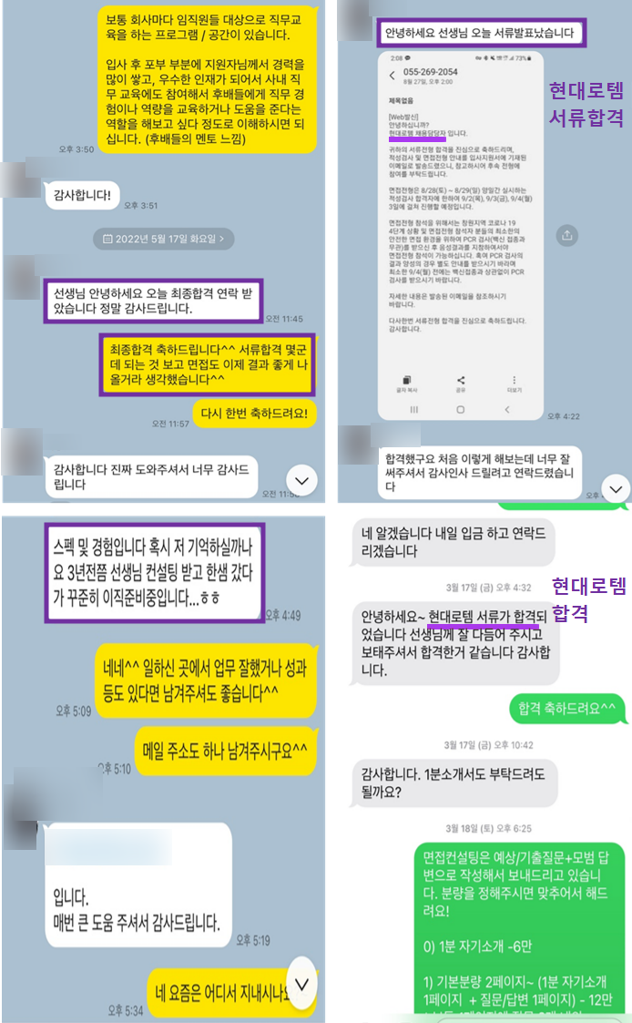 thumbnail 1787038146324 사람인 자기소개서첨삭 작성, 합격후기, 채용공고 사람인 자기소개서 첨삭 대필 서비스 안내, 채용공고, 자소서항목, 자기소개서문항