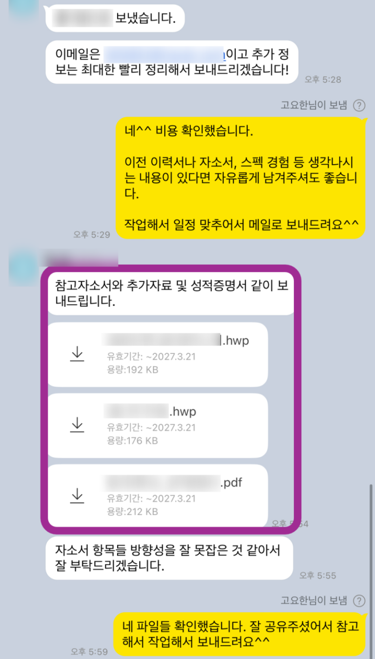 thumbnail 1791790192107 사람인 자기소개서첨삭 작성, 합격후기, 채용공고 사람인 자기소개서 첨삭 대필 서비스 안내, 채용공고, 자소서항목, 자기소개서문항